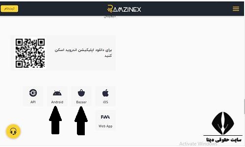  نصب اپلیکیشن رمزینکس برای اندروید 